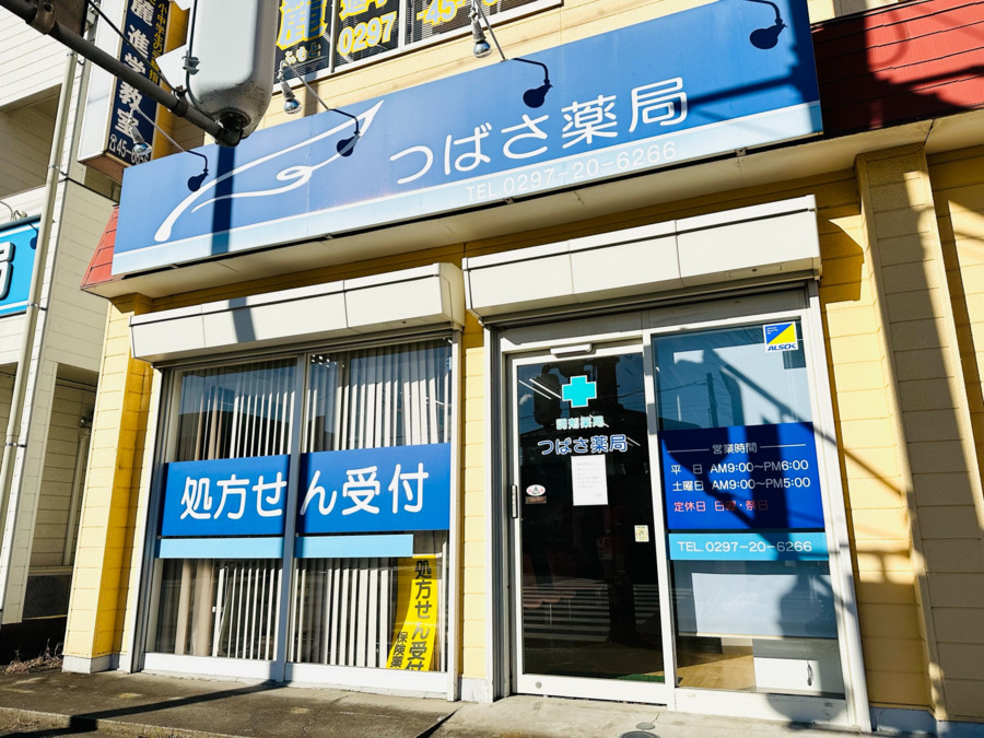 つばさ薬局の写真