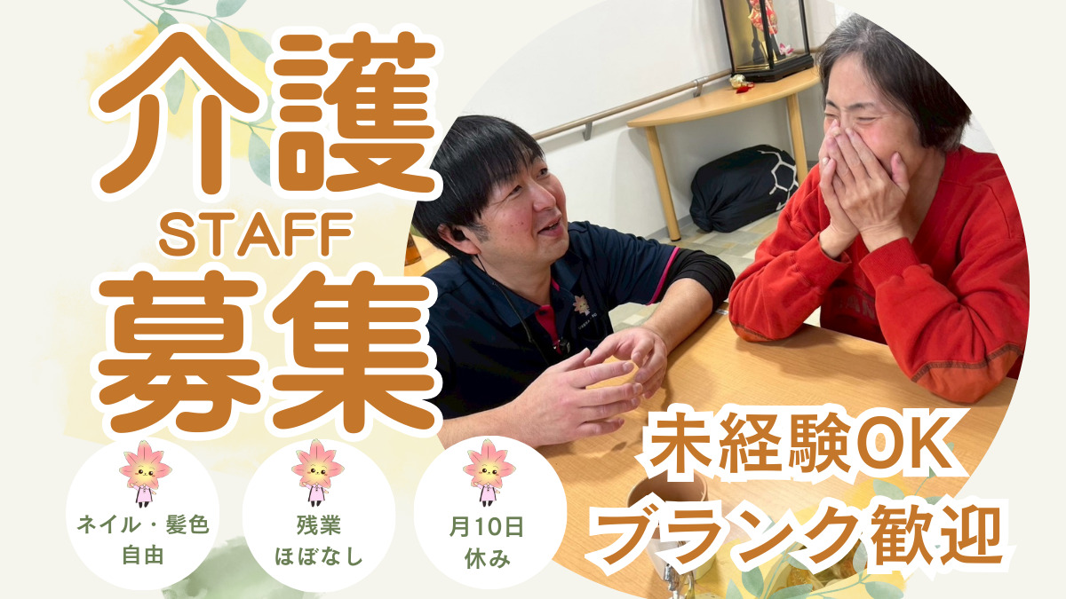 住宅型有料老人ホームかなった太田の写真