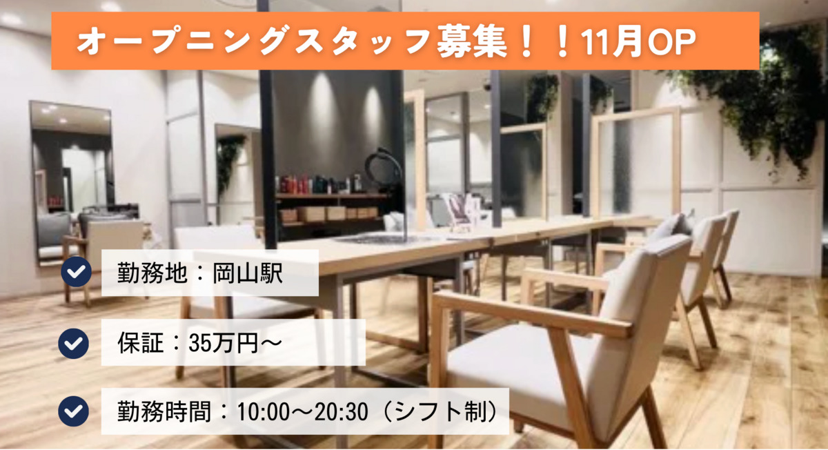 Hair&Spa Ailly 岡山店の写真
