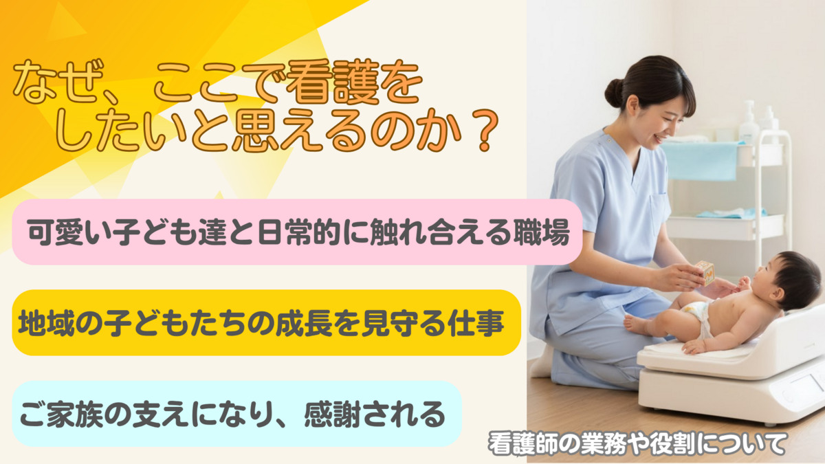 あかちゃんとこどものクリニック 南千住【2026年02月01日オープン予定】(看護師/准看護師の求人)の写真2枚目: