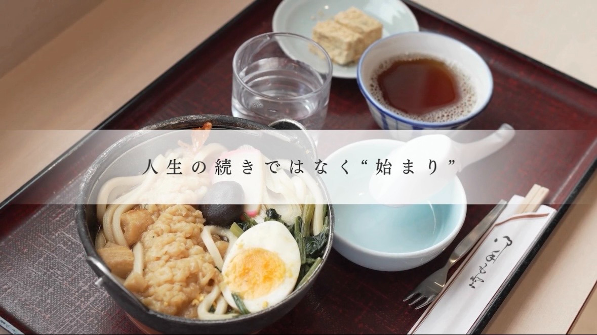 ネオ・サミット湯河原(営業の求人)の写真2枚目: