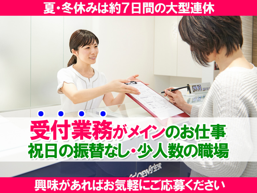 安藤歯科クリニック(歯科助手の求人)の写真: