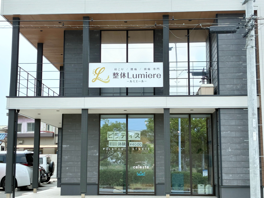 整体Lumiere 豊田院の写真5枚目: