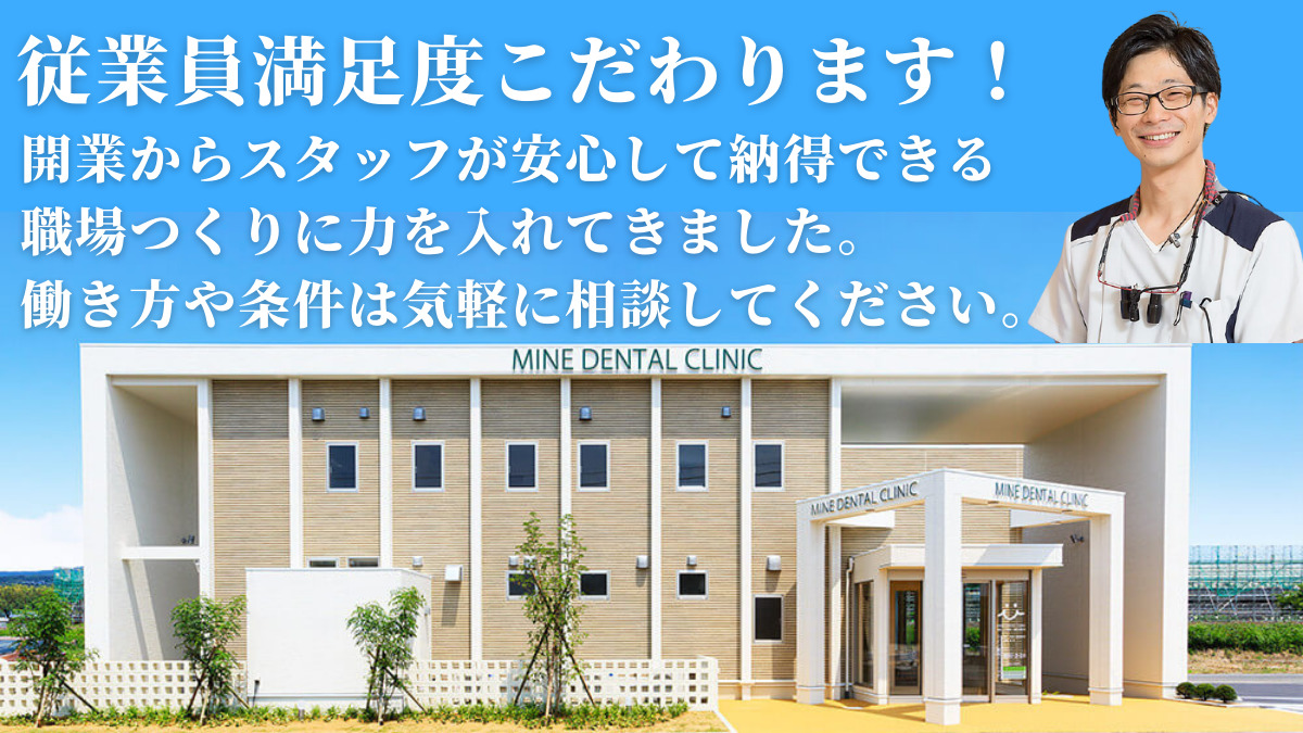 マイン歯科クリニック（歯科衛生士の求人）の写真2枚目：