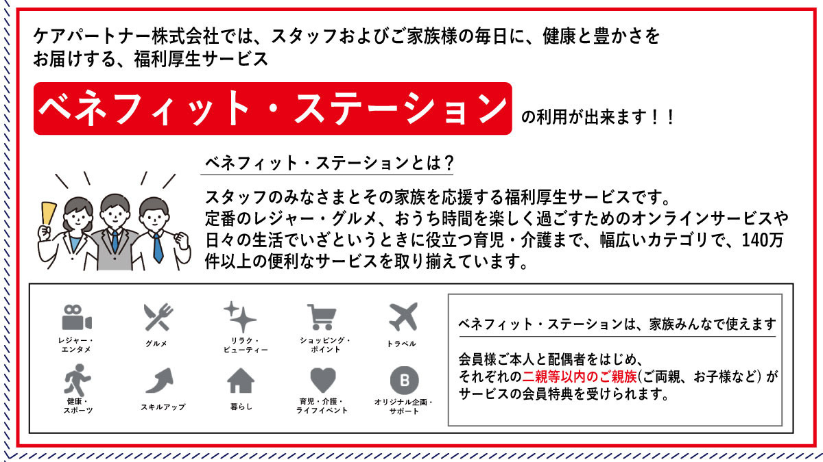 住宅型有料老人ホーム ソエルガーデン野田【2025年12月オープン】(介護職/ヘルパーの求人)の写真4枚目: