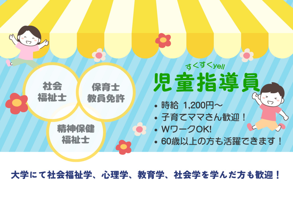 すくすくyellの写真