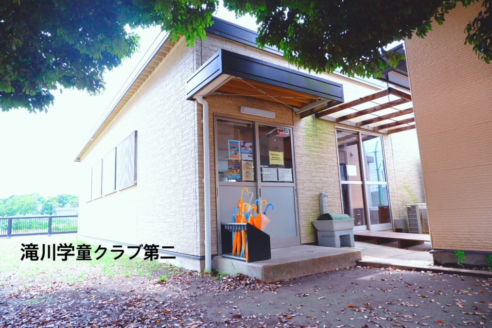 滝川学童クラブ（放課後児童支援員/学童指導員の求人）の写真2枚目：