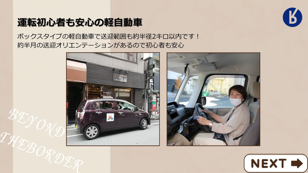 いきいきらいふSPA浅草店（介護職/ヘルパーの求人）の写真5枚目：