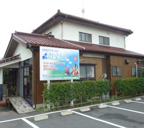 民家型デイサービスたいようの家の写真