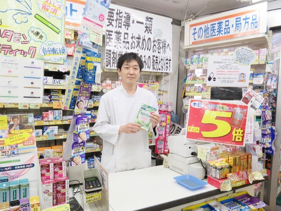 テン・ドラッグ西川口店(登録販売者の求人)の写真: