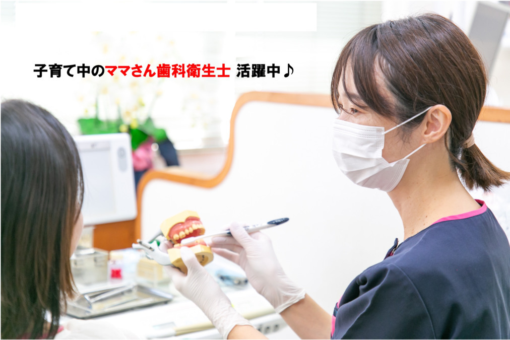 おろし歯科医院の写真