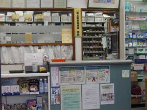 ワカバ薬局 志木店の写真