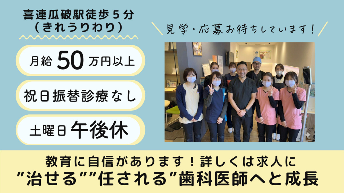 医療法人医進会 うちの歯科クリニックの写真