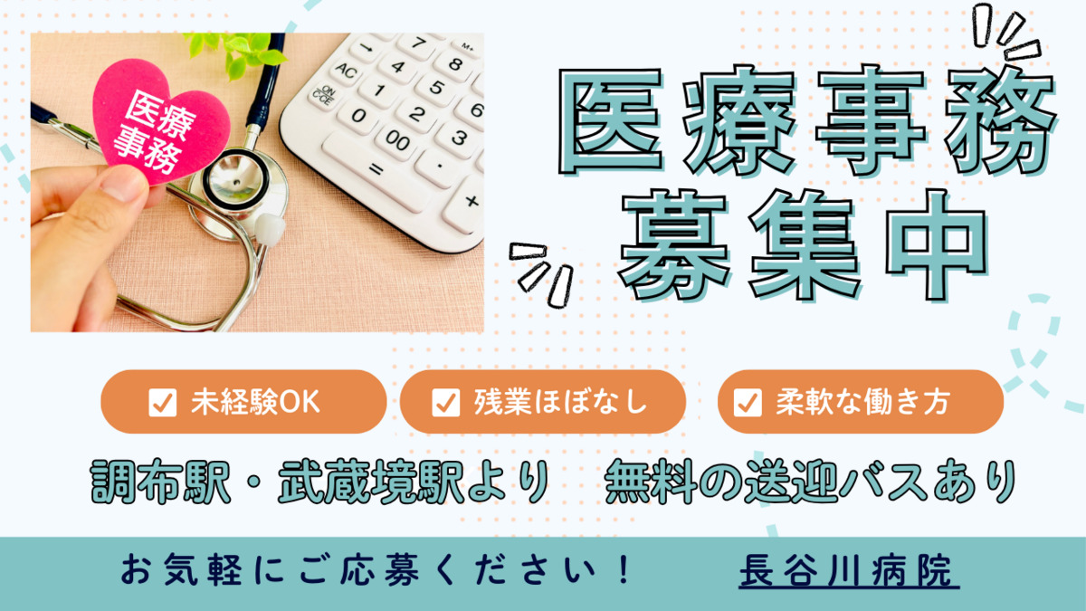 長谷川病院の写真