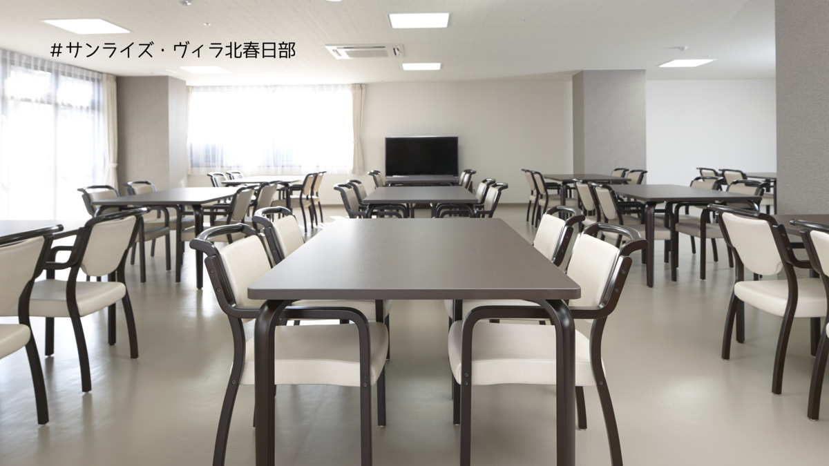 有料老人ホーム　サンライズ・ヴィラ北春日部（看護師/准看護師の求人）の写真3枚目：