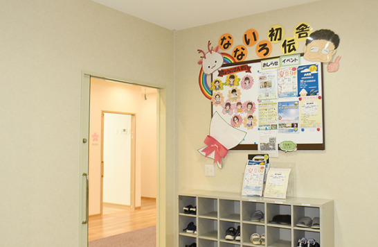 医療法人宗紀会 なないろ初伝舎(児童発達支援・放課後等デイサービス)の写真