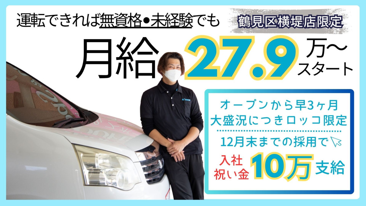 サロン&スポーツロッコの写真