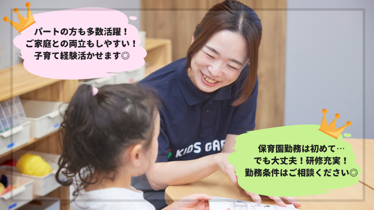 キッズガーデン杉並和泉の写真