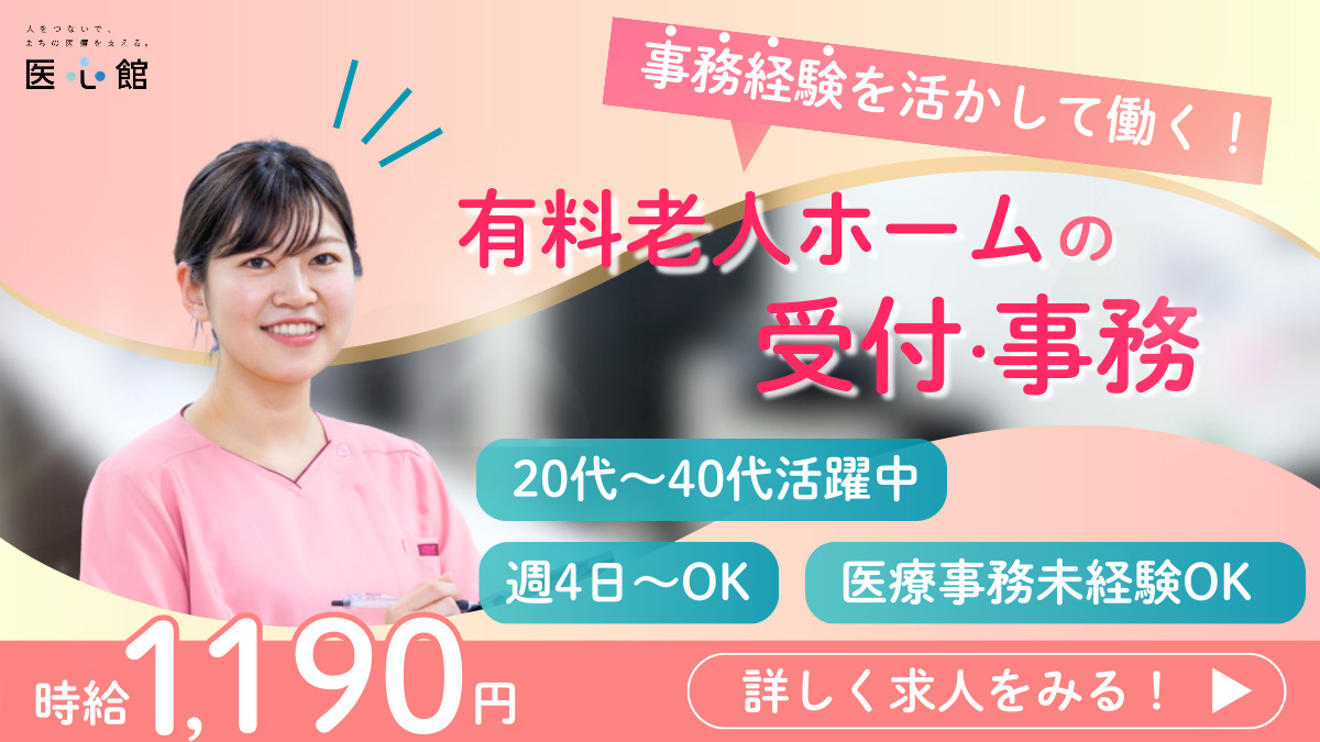 医療施設型ホスピス『医心館 関中央』の写真