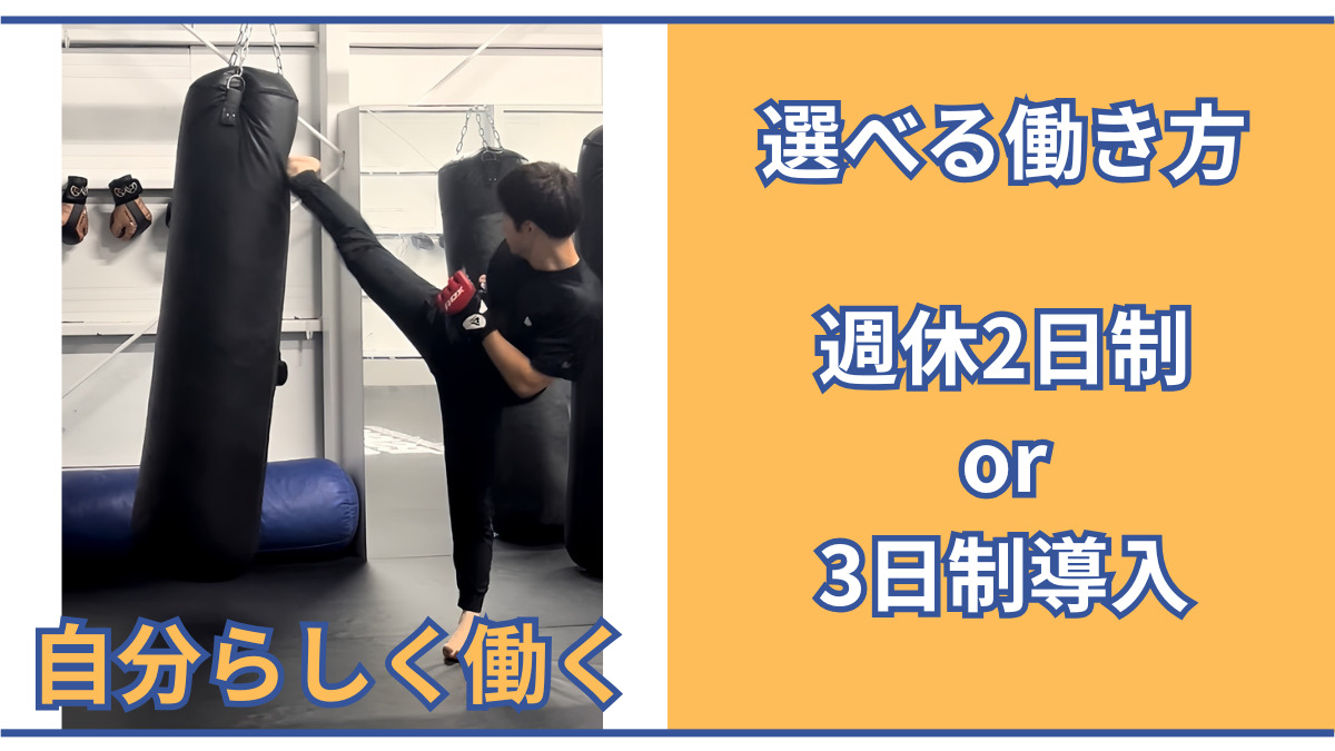 戸田はれのひ整骨院（柔道整復師の求人）の写真5枚目：