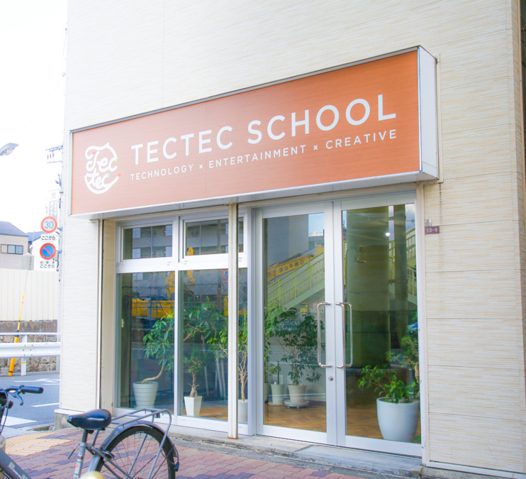 TECTEC SCHOOL 長居駅前校（生活支援員の求人）の写真2枚目：