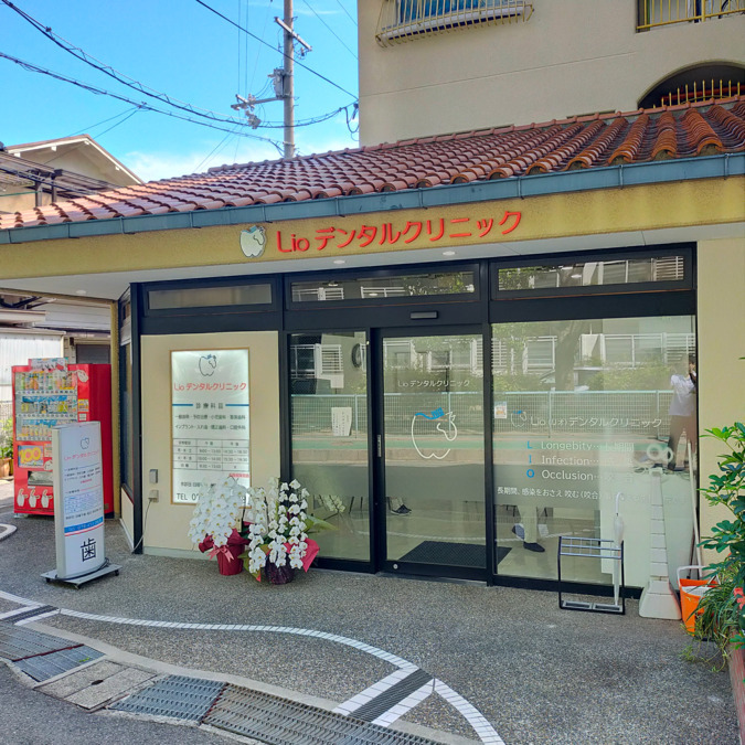 医療法人社団　ゆうまデンタルクリニック　LIOデンタルクリニック（歯科衛生士の求人）の写真5枚目：