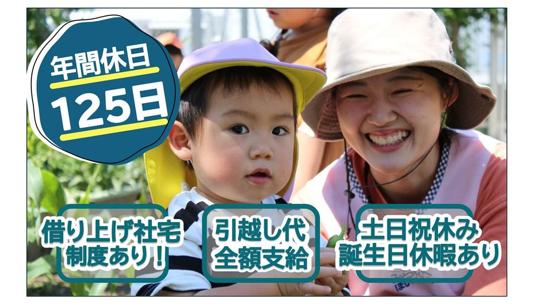 みらいく第二南大泉園の写真