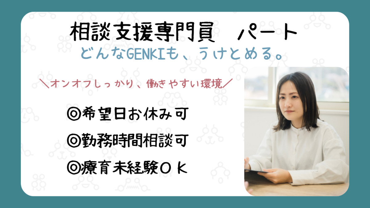 元気キッズNCS 新座の写真