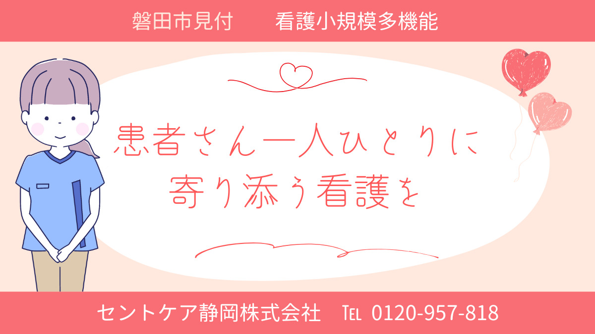 セントケア看護小規模三本松（看護師/准看護師の求人）の写真3枚目：