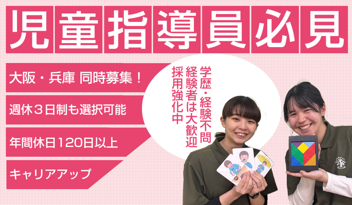 Coccoleto箕面校の写真