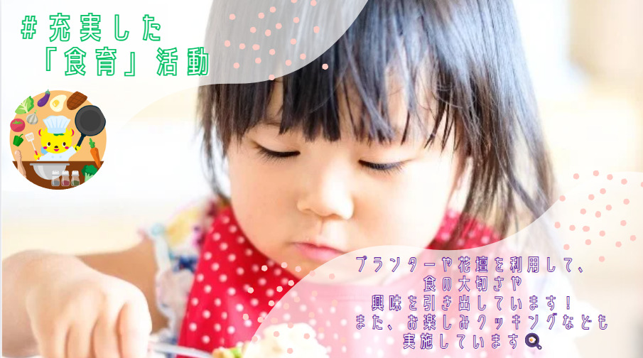 スクルドエンジェル保育園高等町園（保育士の求人）の写真5枚目：