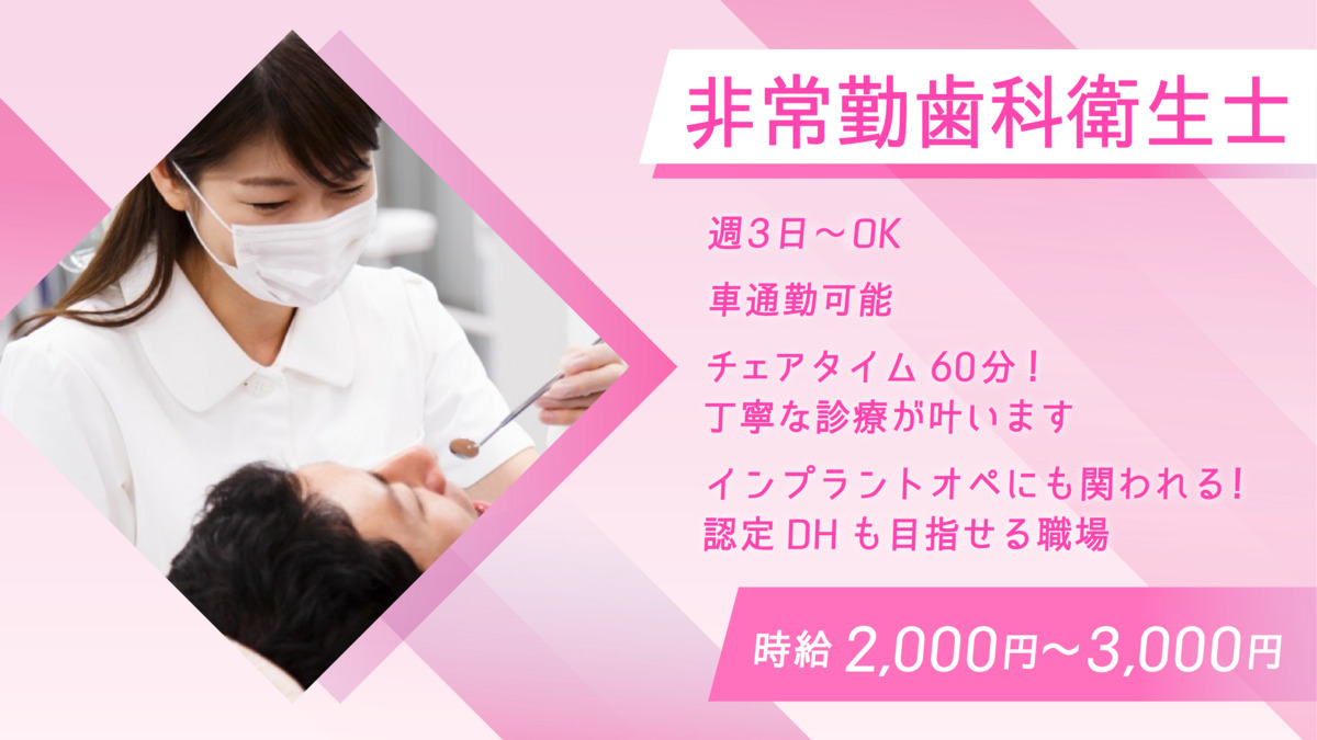 大宮歯科クリニックの写真