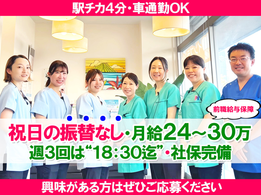 医療法人社団東優会 東浦和おか歯科・矯正歯科の写真