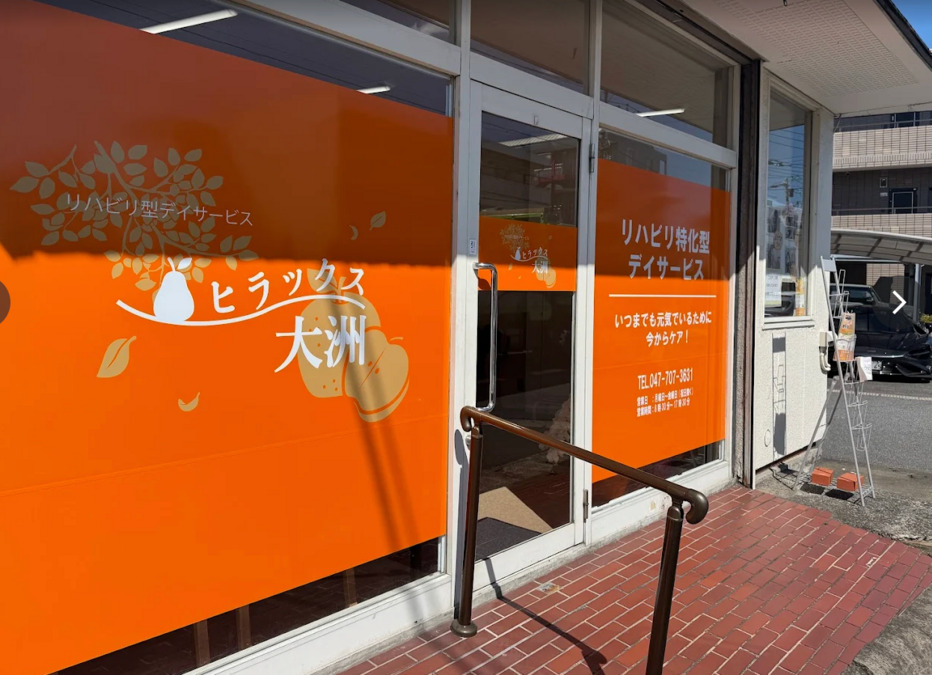ヒラックス大洲【2025年06月オープン】（介護職/ヘルパーの求人）の写真2枚目：