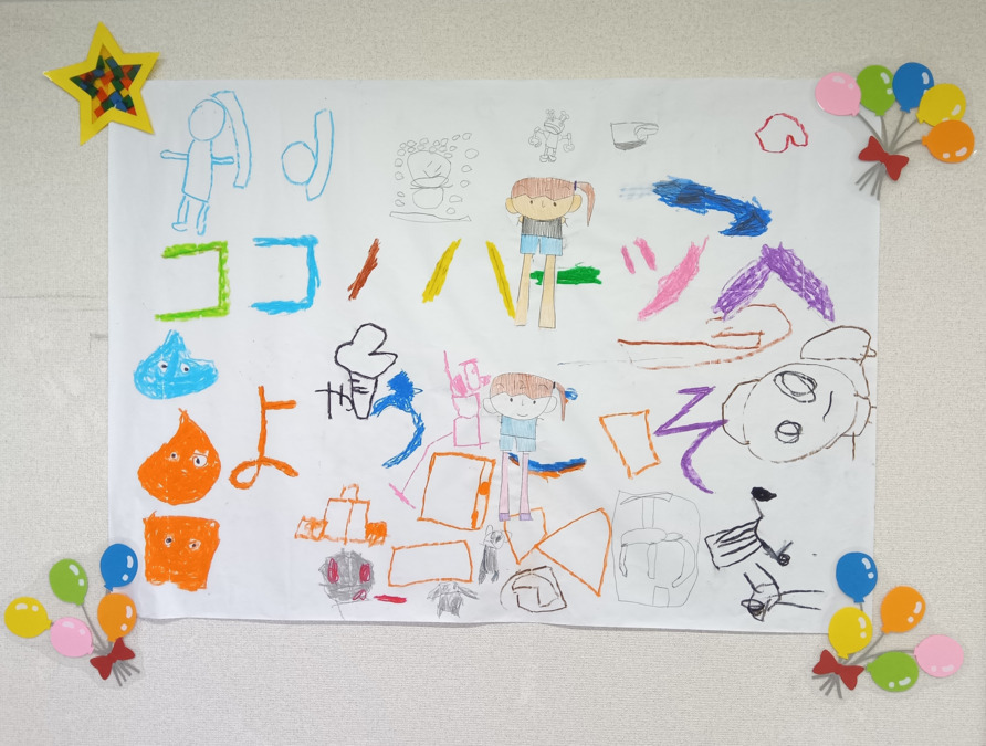 ココノハーツ ふじみ野教室(児童指導員/指導員の求人)の写真2枚目: