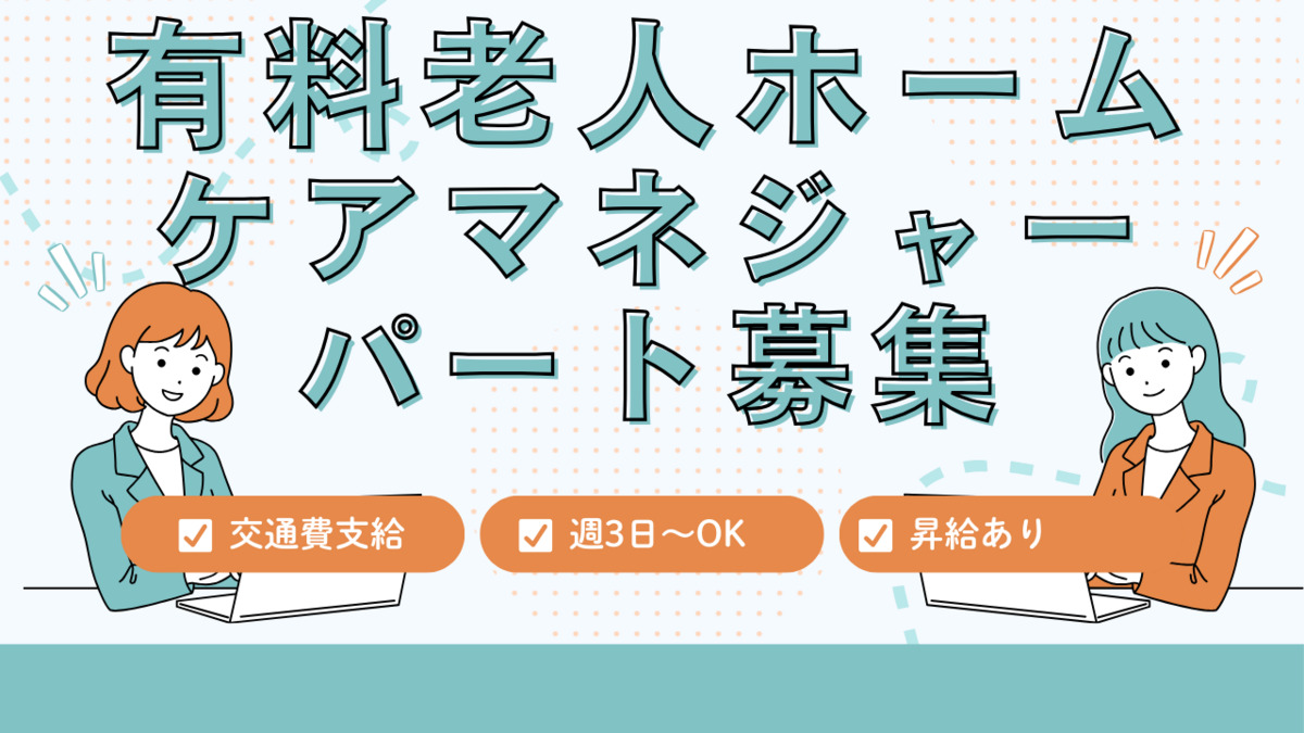 介護付き有料老人ホーム　カーサプラチナ花小金井の写真