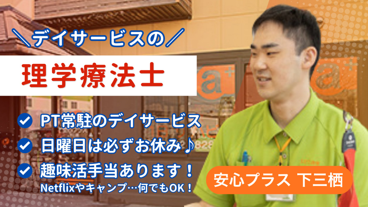 安心プラス下三栖の写真