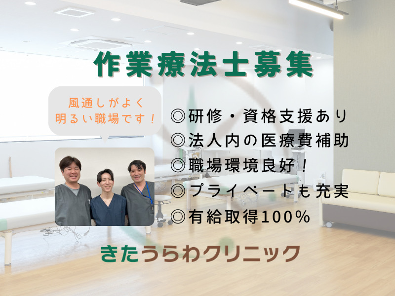 きたうらわクリニック　整形外科の写真