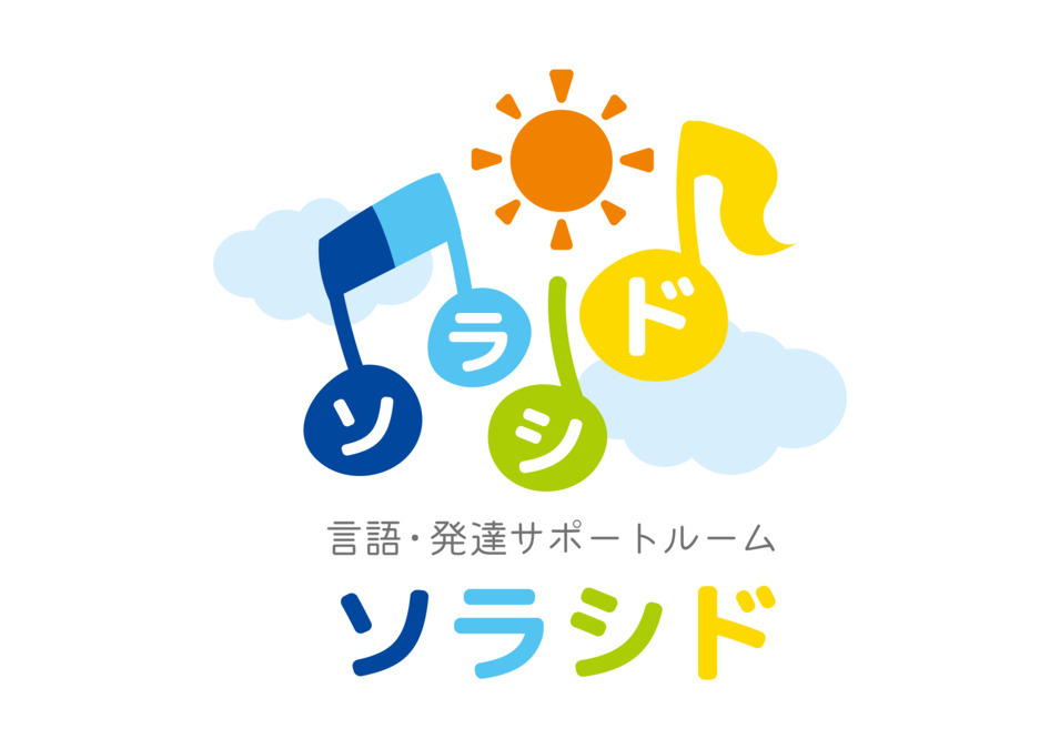 言語・発達サポートルーム ソラシド岡山の写真