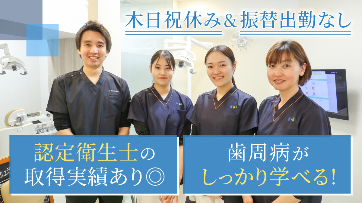 戸越なかやま歯科の写真