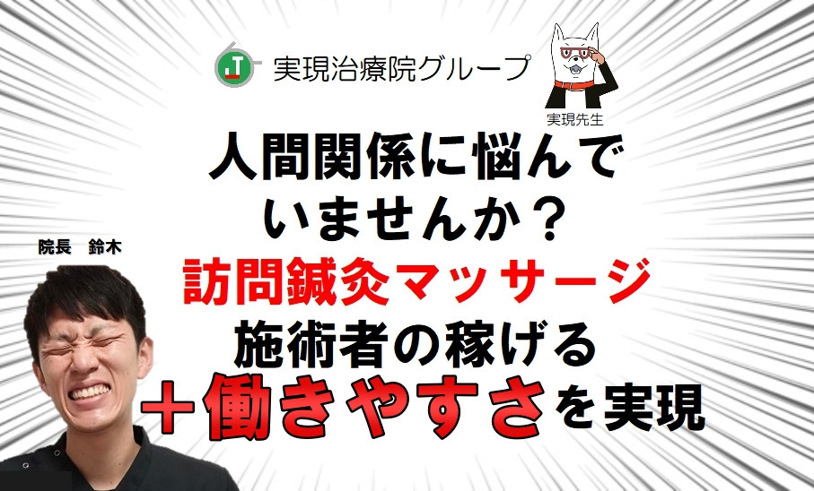 実現鍼灸院の画像