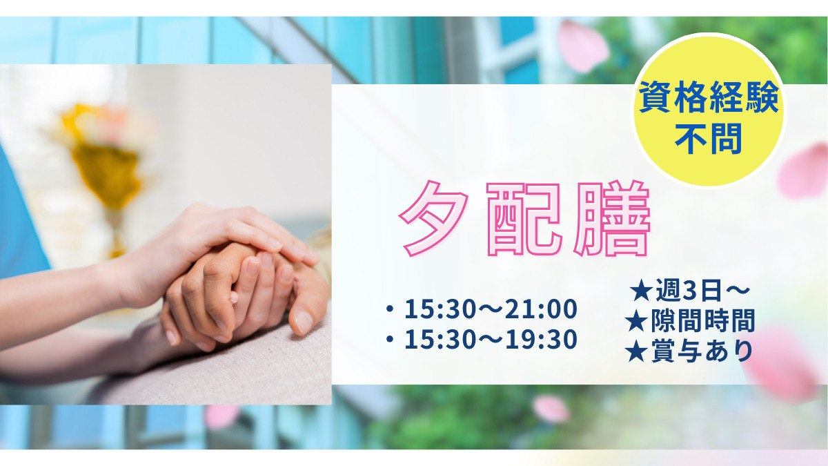 住宅型有料老人ホームひだまりの写真