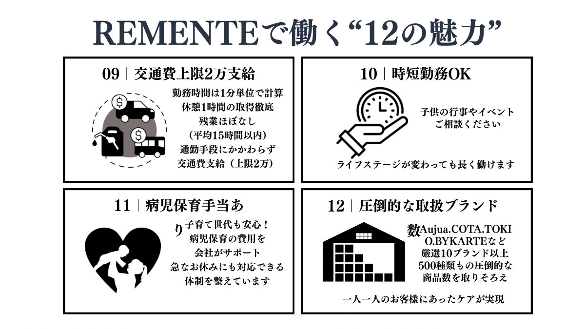 REMENTE 松阪店【2025年春オープン】（美容師の求人）の写真4枚目：