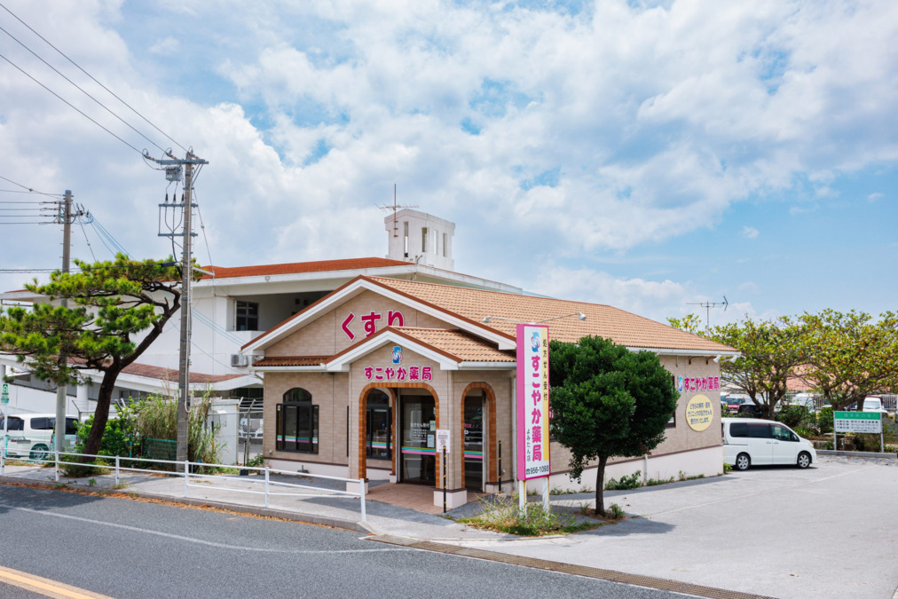 すこやか薬局よみたん店（薬剤師の求人）の写真2枚目：すこやか薬局よみたん店の外観