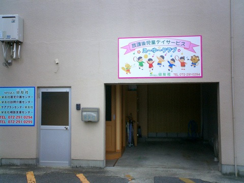 えーゆークラブの写真