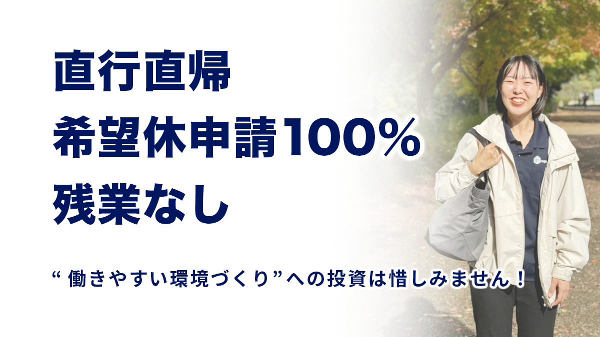 訪問鍼灸マッサージなごみや熱田区院(あん摩マッサージ指圧師の求人)の写真2枚目: