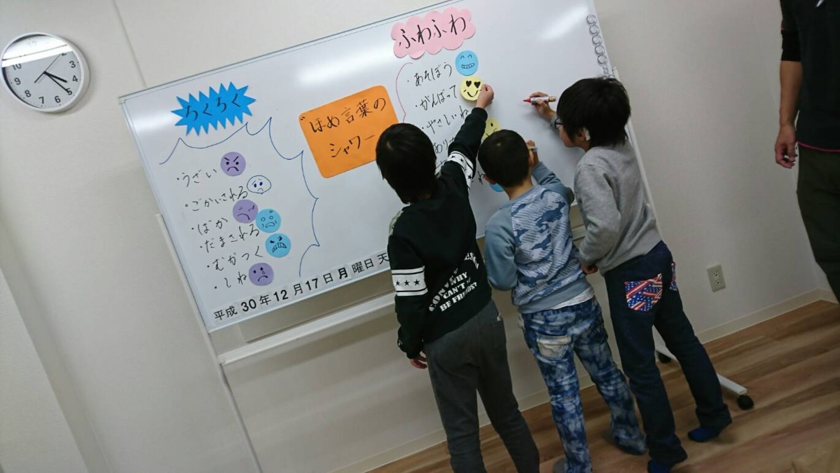 そらひろ　ハミング（児童発達支援管理責任者の求人）の写真3枚目：