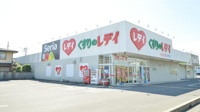 レデイ薬局 鳴門店の写真