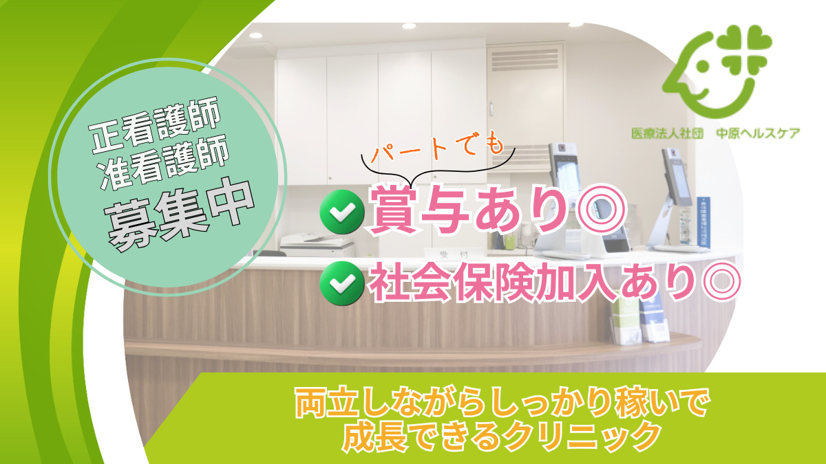 なかはら脳神経クリニックの写真