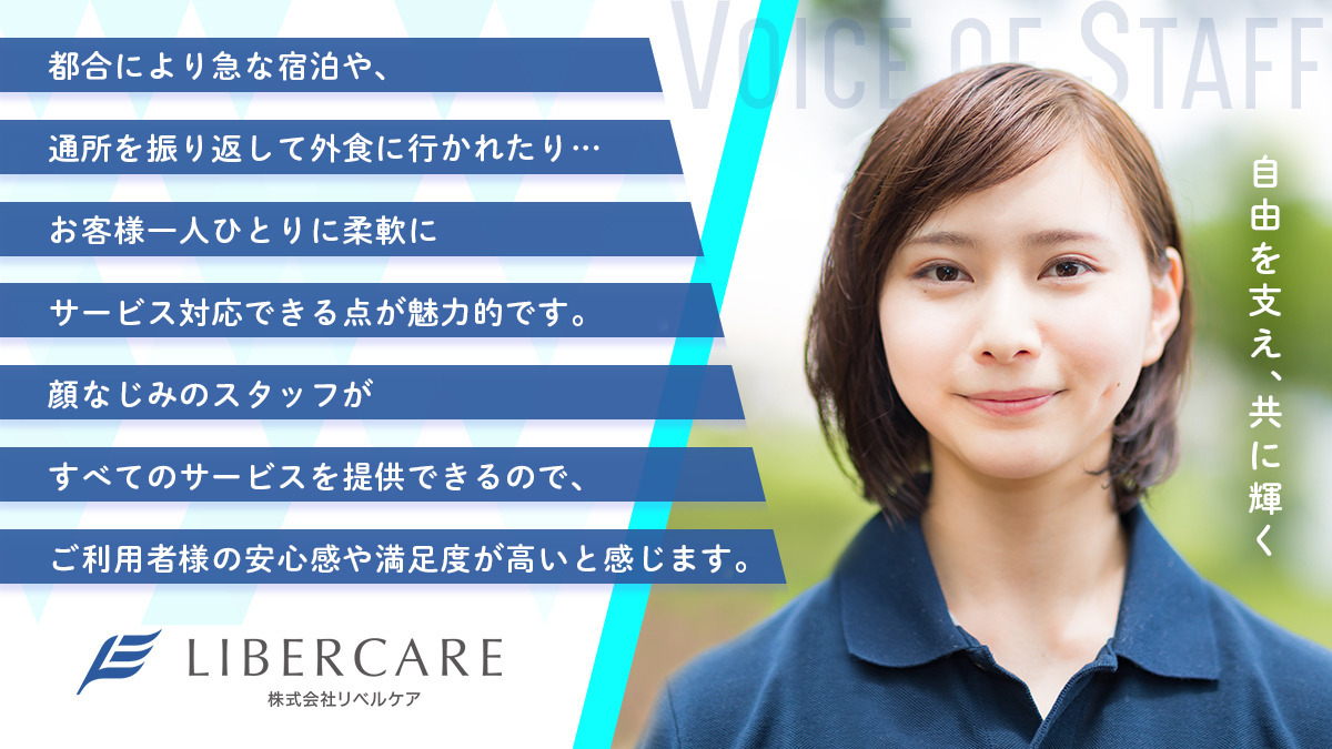 訪問看護リベル西大宮(言語聴覚士の求人)の写真7枚目: